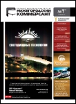 Журнал Нижегородский Коммерсант №07 (64), 23 апреля 2012